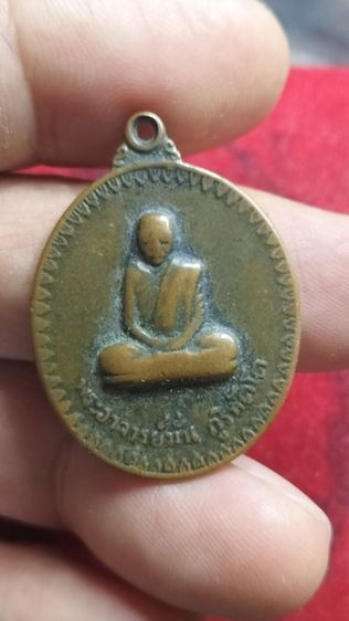 พระเหรียญหลวงปู่มั่นวัดป่าอุดมสมพร รูปที่ 6