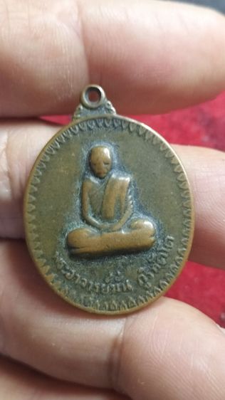 พระเหรียญหลวงปู่มั่นวัดป่าอุดมสมพร รูปที่ 12