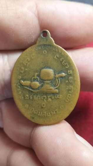 พระเหรียญหลวงปู่มั่นวัดป่าอุดมสมพร รูปที่ 9