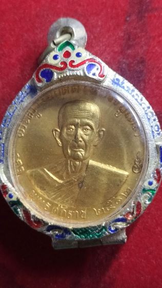 พระเหรียญหลวงปู่โต๊ะวัดประดู่ฉิมพลี รูปที่ 3