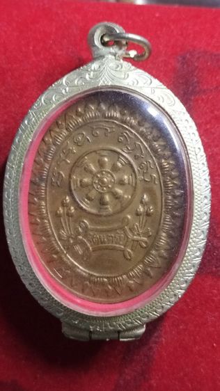 พระเหรียญหลวงพ่อคูณรุ่นรัตนตรัย รูปที่ 7