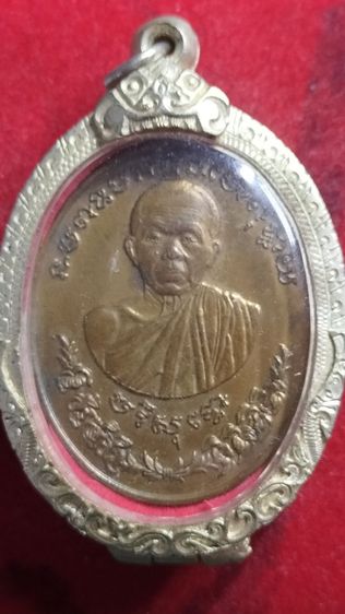 พระเหรียญหลวงพ่อคูณรุ่นรัตนตรัย รูปที่ 5