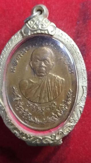 พระเหรียญหลวงพ่อคูณรุ่นรัตนตรัย รูปที่ 6