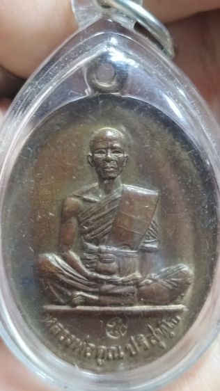 พระเหรียญหลวงพ่อคูณรุ่นสร้างบารมี รูปที่ 16