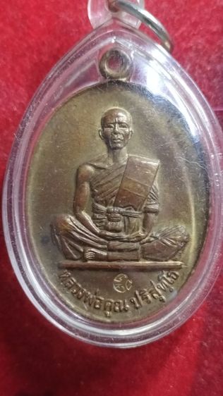 พระเหรียญหลวงพ่อคูณรุ่นสร้างบารมี รูปที่ 2