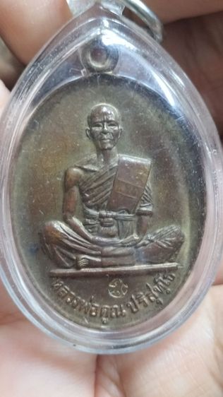 พระเหรียญหลวงพ่อคูณรุ่นสร้างบารมี รูปที่ 13