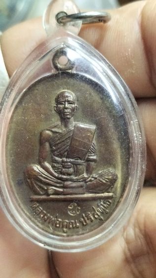 พระเหรียญหลวงพ่อคูณรุ่นสร้างบารมี รูปที่ 5