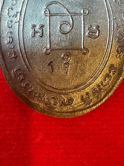 รับประกันพระแท้  หลวงพ่อแดง รูปที่ 3