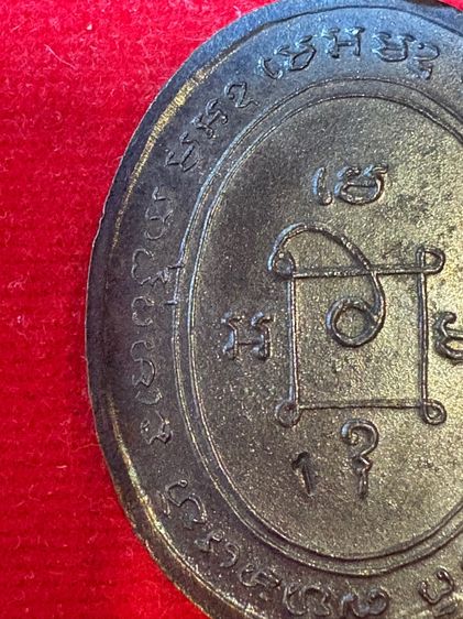 รับประกันพระแท้  หลวงพ่อแดง รูปที่ 7