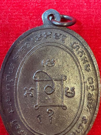 รับประกันพระแท้  หลวงพ่อแดง รูปที่ 4