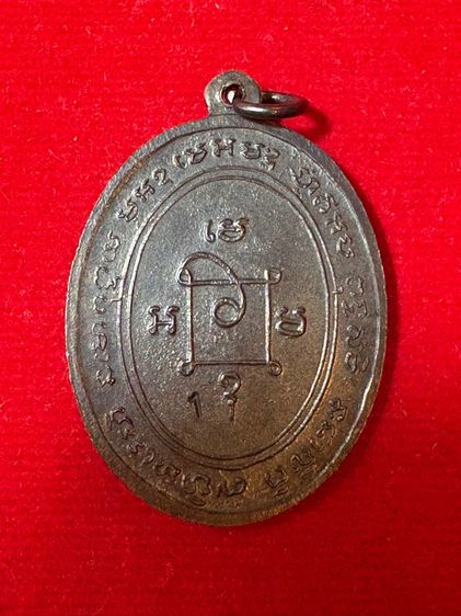 รับประกันพระแท้  หลวงพ่อแดง รูปที่ 2