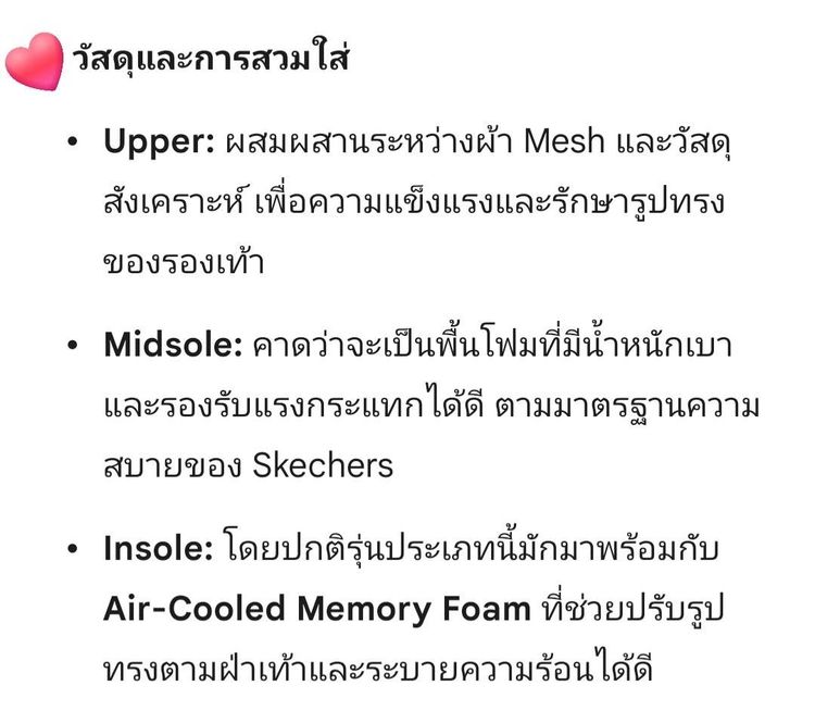 Skechers รุ่นในตระกูล D'Lites หรือกลุ่ม Heritage Trail รูปที่ 9