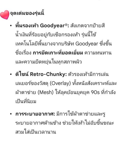 Skechers รุ่นในตระกูล D'Lites หรือกลุ่ม Heritage Trail รูปที่ 10