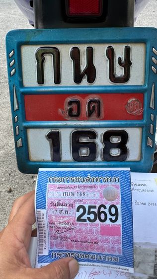 HONDA WAVE 100คาร์บูเกียร์สตาร์ทเท้าเลขทะเบียนสวย 168 ขายรถพร้อมเล่มเขียวพร้อมเลขทะเบียนไม่รวมโอนมีสถานที่ให้ทดลองขับขี่ก่อนซื้อ รูปที่ 2