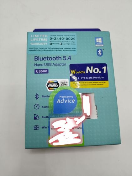 TP-LINK Bluetooth USB 5.4 (UB500)