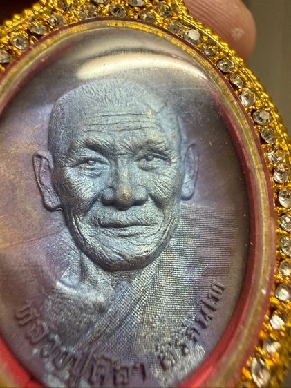 เหรียญหล่อเจ้าน้ำเงิน หลวงปู่ศิลา สิริจันโท รูปที่ 5