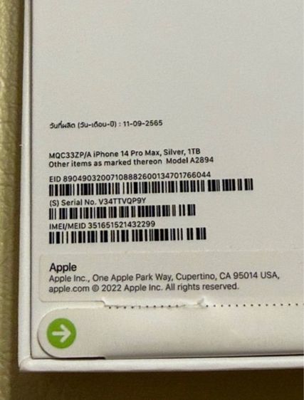 ไอโฟน IPhone 14 promax 1 tb รูปที่ 5