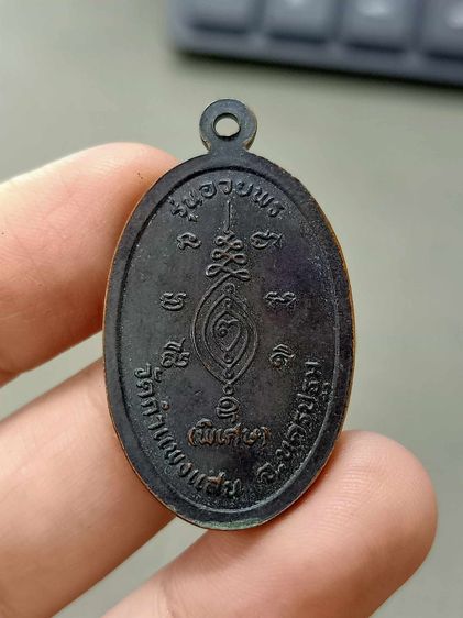 หลวงปู่แผ้ว วัดกำแพงแสน รูปที่ 9