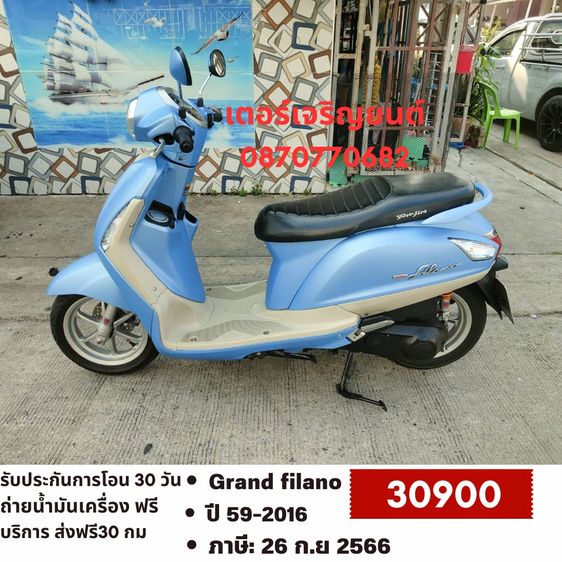 🛵ยังไงก็ขาย Grand filano ปี 59 เครื่องดี สีสวย สตาร์ทมือ เล่มชุดโอนครบ+เปลี่ยนถ่ายน้ำมันเครื่องฟรี ส่งฟรี30 ก.ม