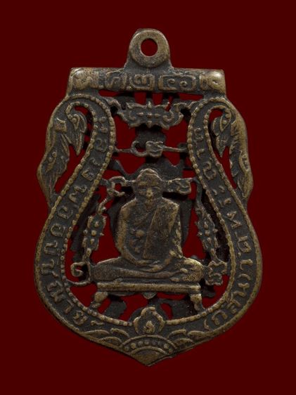 เหรียญฉลุหลวงพ่อกลั่น วัดพระญาติการาม จังหวัดอยุธยา ปี2469