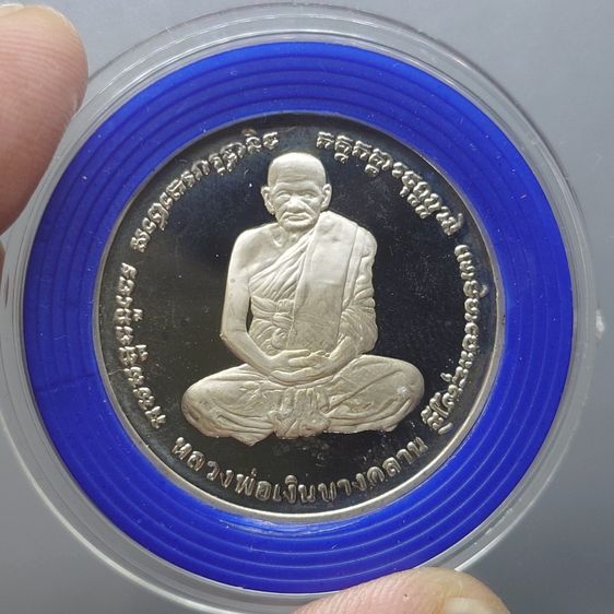 เหรียญหลวงพ่อเงิน หลัง พระครูพิบูลธรรมเวท (หลวงพ่อเปรื่อง) เนื้อเงินขัดเงา วัดบางคลาน ปี2541 พร้อมกล่องหนัง รูปที่ 3