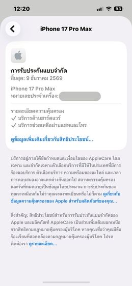 ✨iPhone 17 Pro Max 512 GB 🎉 รหัสสินค้า PH299 🎉 รูปที่ 11