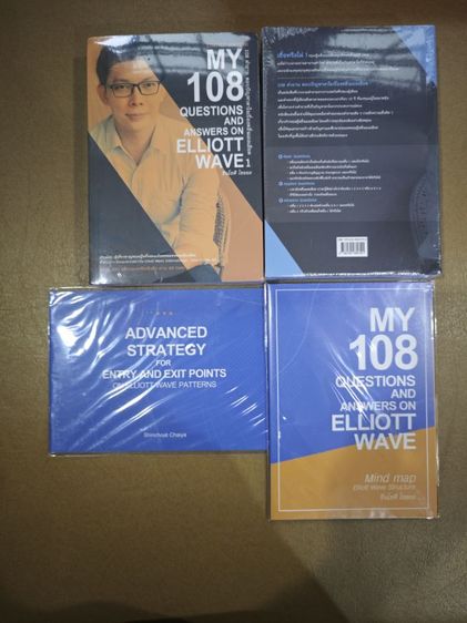 อื่นๆ หนังสือ​ My 108 Questions And Answers On​ Elliott Wave