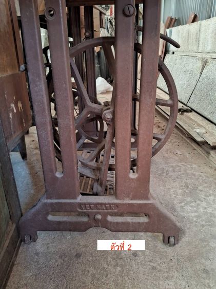 จักรโบราณ ขาย 900 บาท รูปที่ 5