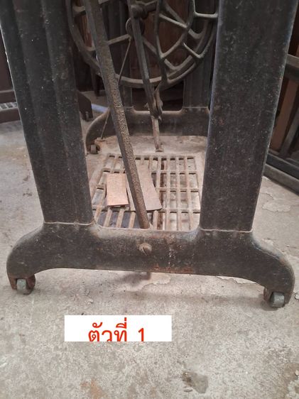 จักรโบราณ ขาย 900 บาท รูปที่ 10