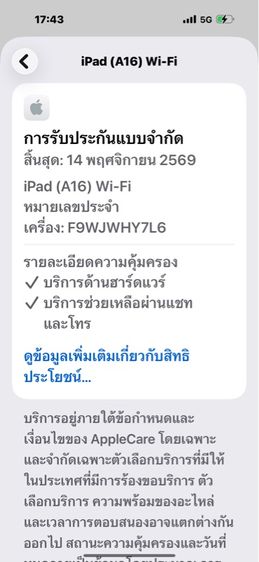 iPad A16-Gen11-ใหม่มาก รูปที่ 13
