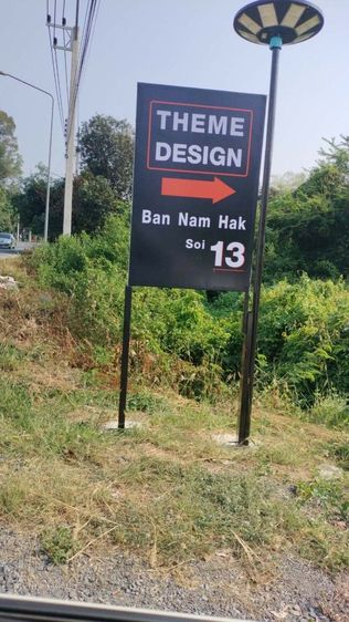 ไม่ใช่ ที่ดินว่างเปล่า ติดถนนสาธารณะ  น้ำประปา  ไฟฟ้า  ตรงข้ามมีบริษัทเปิดกิจการ  ห่างจากถนน นครสวรรค์-โกรกพระ 350เมตร  รูปที่ 2