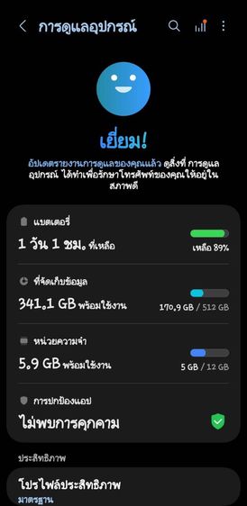 Samsung S25Ultra รูปที่ 12