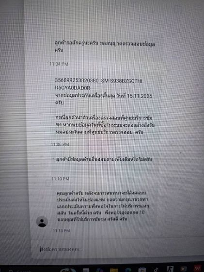 Samsung S25Ultra รูปที่ 11