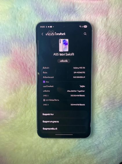 Samsung A55
