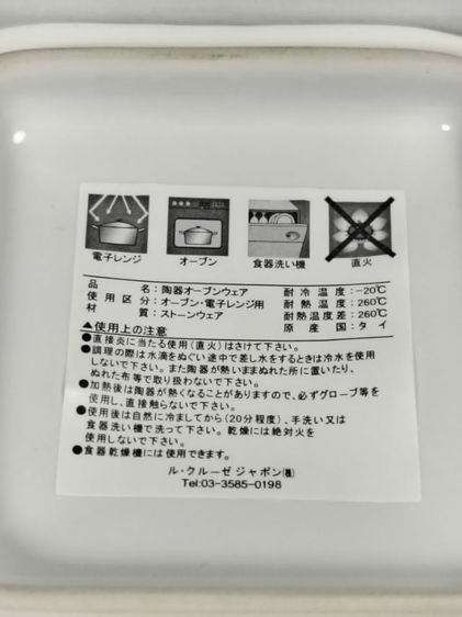 ชุดหม้อเซรามิก Le Creuset Small Ramekin Carre with Lid (ทรงสี่เหลี่ยม) ชุดสองใบ รูปที่ 13