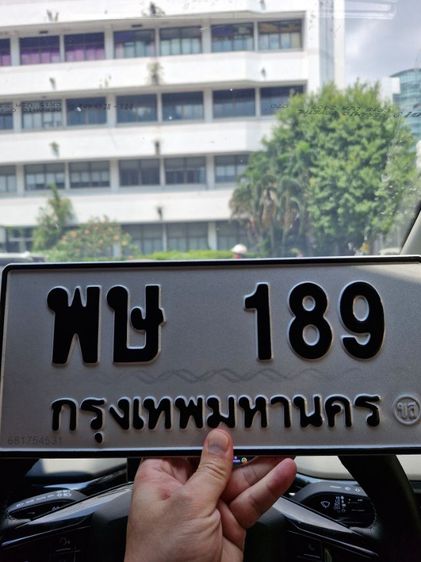 ป้ายทะเบียน พษ 189 กรุงเทพมหานคร