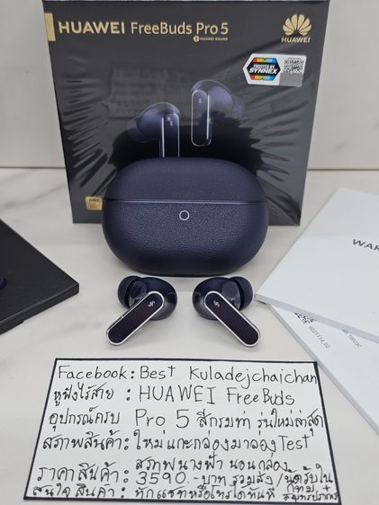 Huawei FreeBuds Pro 5 รูปที่ 6