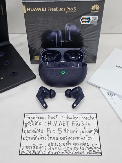 Huawei FreeBuds Pro 5 รูปที่ 2