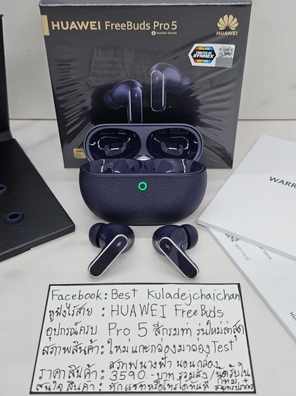 Huawei FreeBuds Pro 5 รูปที่ 8