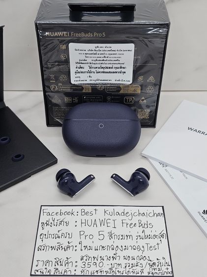 Huawei FreeBuds Pro 5 รูปที่ 4