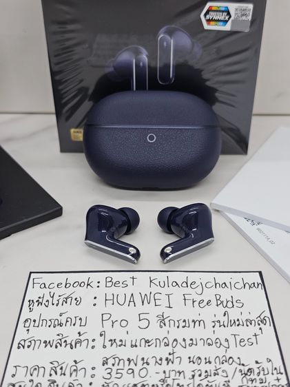 Huawei FreeBuds Pro 5 รูปที่ 5