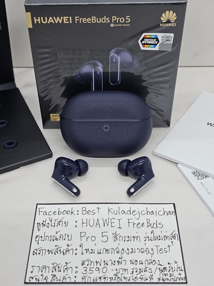 Huawei FreeBuds Pro 5 รูปที่ 3
