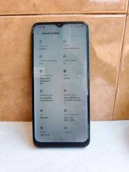 มือถือ Realme 5i 4 64 Snapdragon 665 มือสอง รูปที่ 4