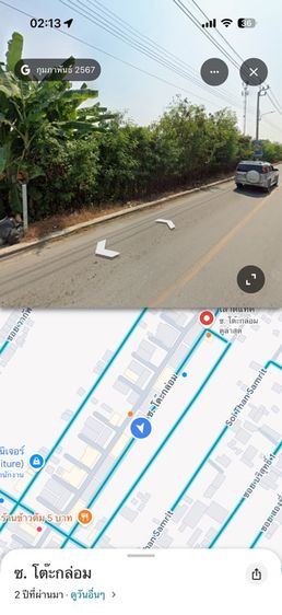 ใช่ ขายที่ดินเปล่า 1ไร่ พร้อมโอนเจ้าของขายเอง รูปที่ 2