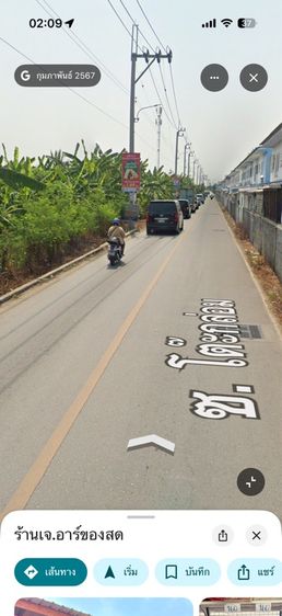 ขายที่ดินเปล่า 1ไร่ พร้อมโอนเจ้าของขายเอง