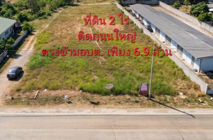 ขายด่วน ที่ดินสวย ตรงข้ามอบต.ตำบลนากลาง ใกล้นิคมอุตสาหกรรมนวนครสูงเนิน ใกล้ ชุมชน