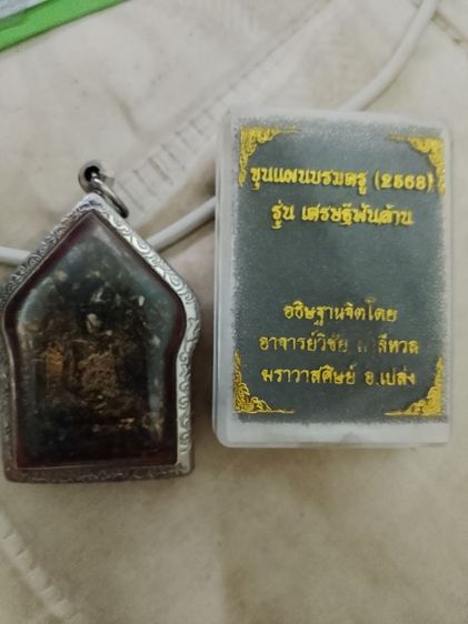 ขุนแผนสายอาจารย์เปล่งบุญยืนมวลสารครบเสน่แรงๆใครสนใจแบ่งปันประกันแท้ รูปที่ 3