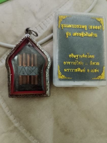 ขุนแผนสายอาจารย์เปล่งบุญยืนมวลสารครบเสน่แรงๆใครสนใจแบ่งปันประกันแท้