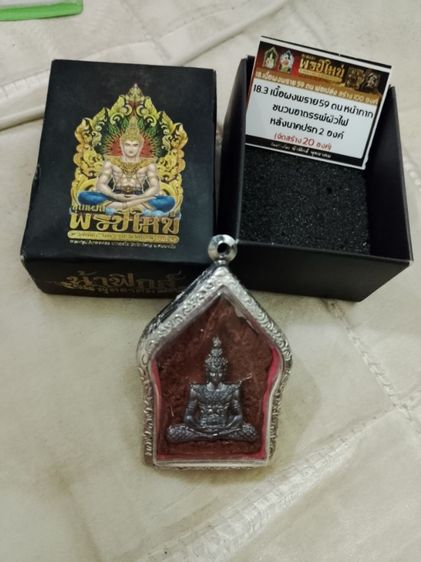 ขุนแผนพราย 59ตนเสน่ห์แรง