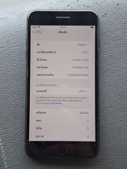 ขายไอโฟน 7พลัส 32GB สภาพดี แบตดี เครื่องไม่เคยแกะ ไม่ติดไอคราว  รูปที่ 3